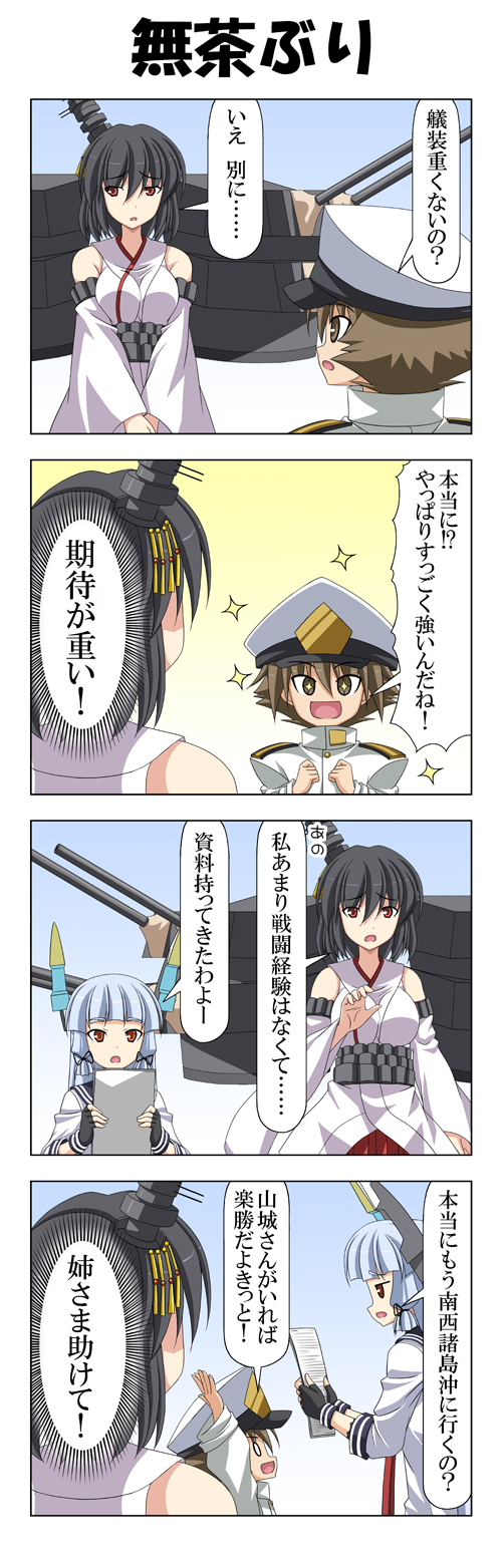 admiral, murakumo, yamashiro, and little boy admiral (kantai collection) drawn by rappa_(rappaya)