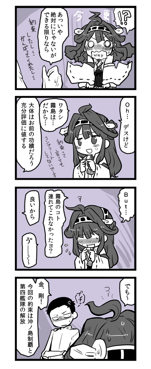 admiral and kongou (kantai collection) drawn by lr_hijikata