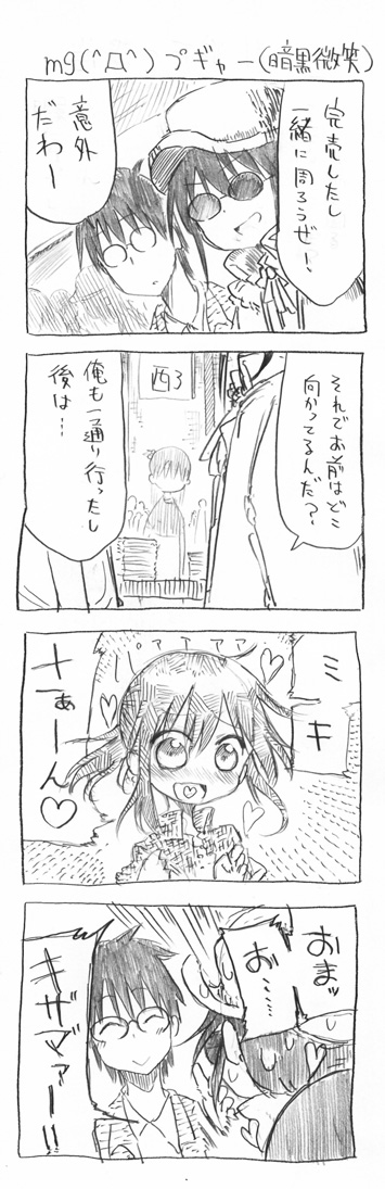 tsunashi hajime, tsunashi youta, and miki-san (danna ga nani wo itte iru ka wakaranai ken) drawn by cool-kyou_shinja