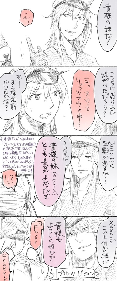 prinz eugen and gangut (kantai collection) drawn by sebas_murasaki