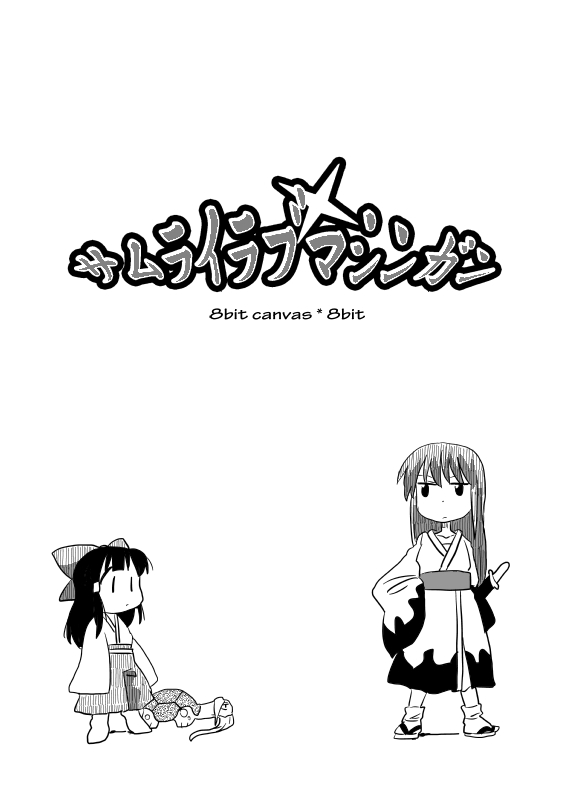 hakurei reimu, meira, and genjii (touhou) drawn by hachi_(8bit_canvas)