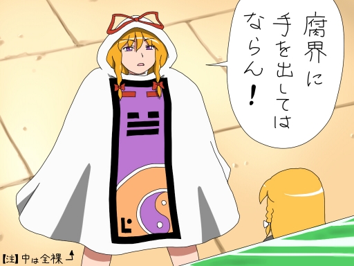 kirisame marisa and yakumo yukari (touhou) drawn by shirosato