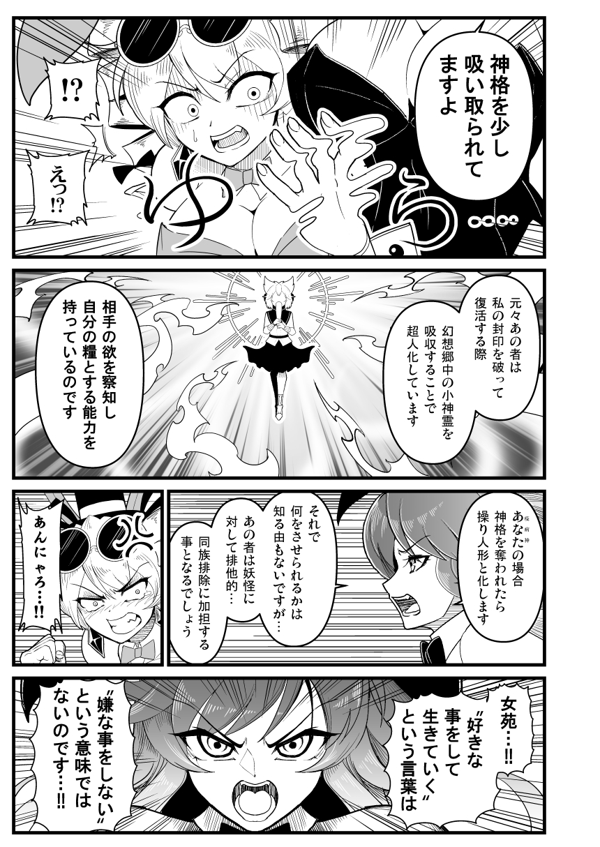 Hijiri Byakuren Toyosatomimi No Miko And Yorigami Jo On Touhou Drawn By Warugaki Sk Ii Danbooru