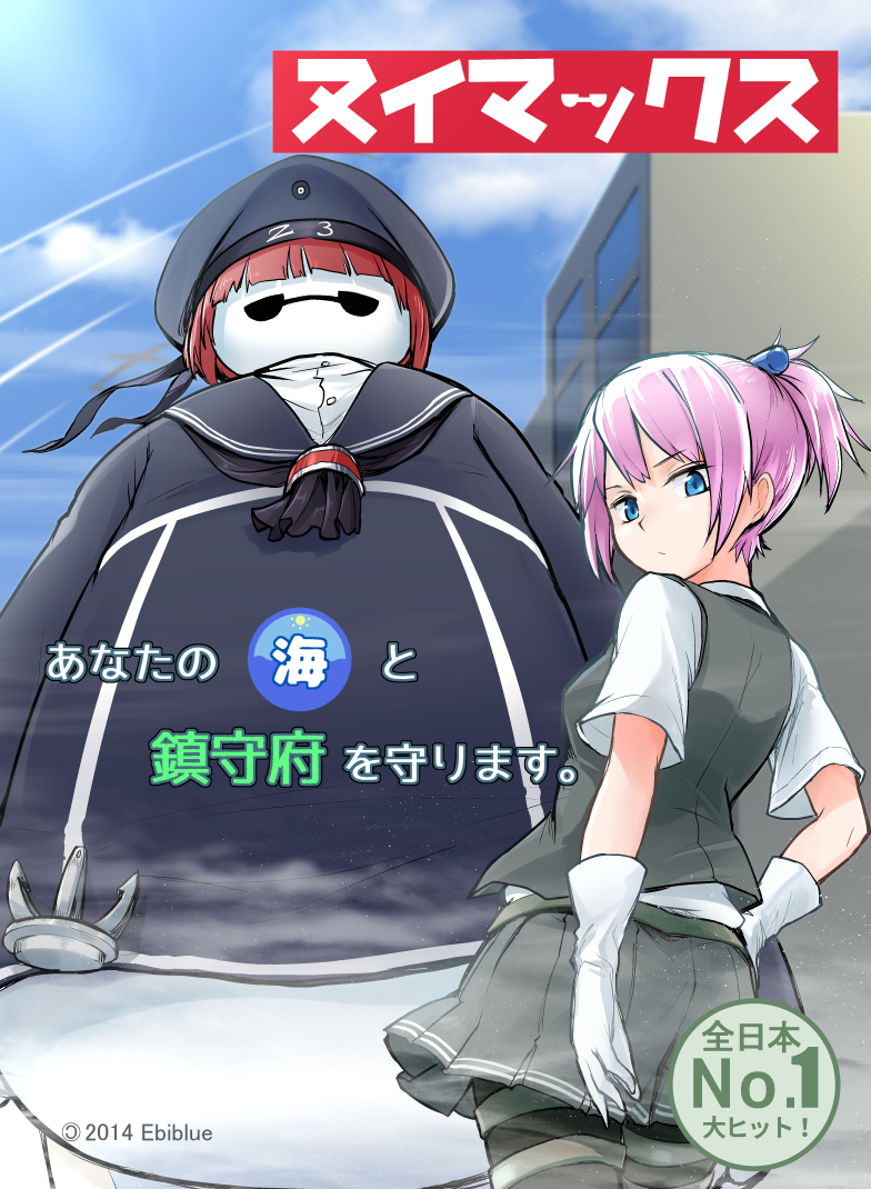 shiranui, z3 max schultz, and baymax (kantai collection and 1 more) drawn by ebiblue