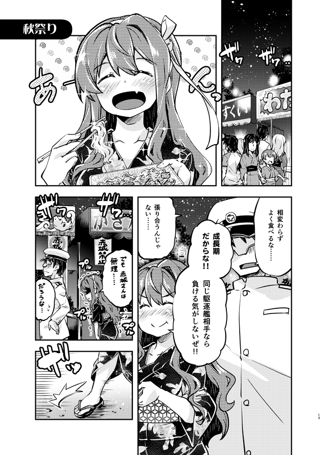admiral, naganami, and naganami kai ni (kantai collection) drawn by imu_sanjo
