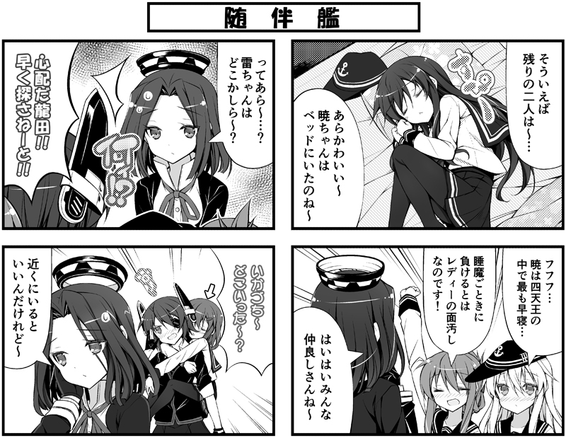 hibiki, inazuma, tenryuu, ikazuchi, akatsuki, and 1 more (kantai collection) drawn by teruui