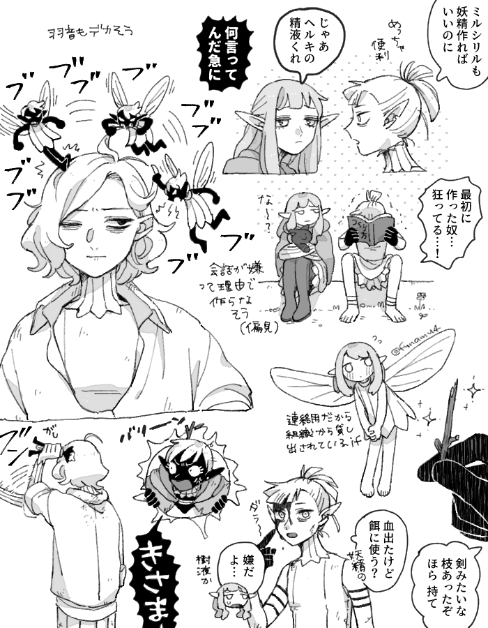 mithrun, milsiril, fairy, flamela, and helki (dungeon meshi) drawn by nmd5_(funamu4)