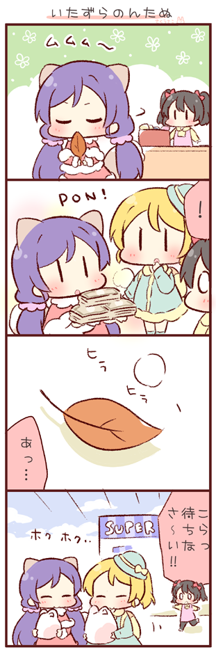 tojo nozomi, yazawa nico, and ayase eli (love live! and 1 more) drawn by saku_usako_(rabbit)