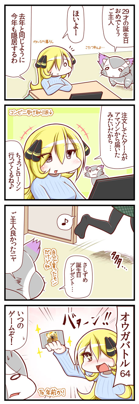 cynthia and purugly (pokemon and 1 more) drawn by sougetsu_(yosinoya35)