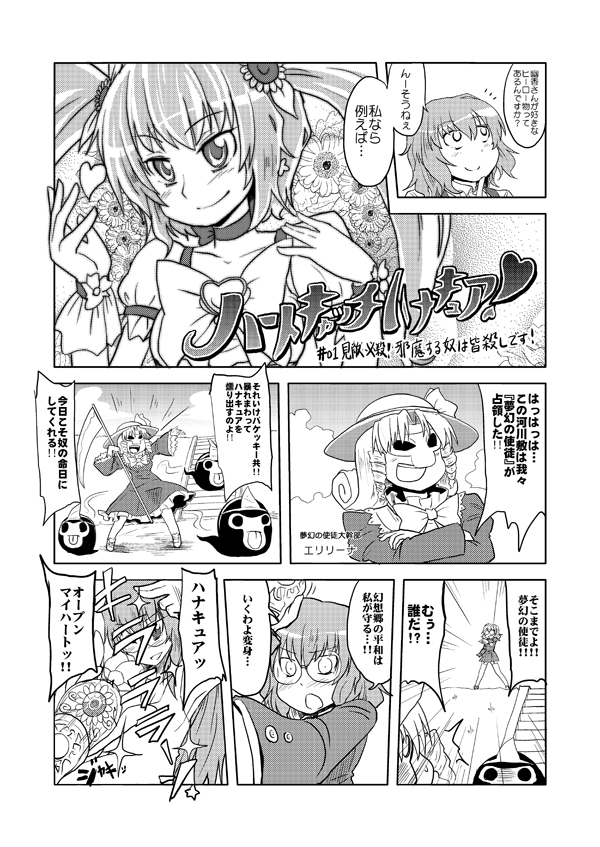 kazami yuuka, cure sunshine, and elly (touhou and 2 more) drawn by kujira_lorant