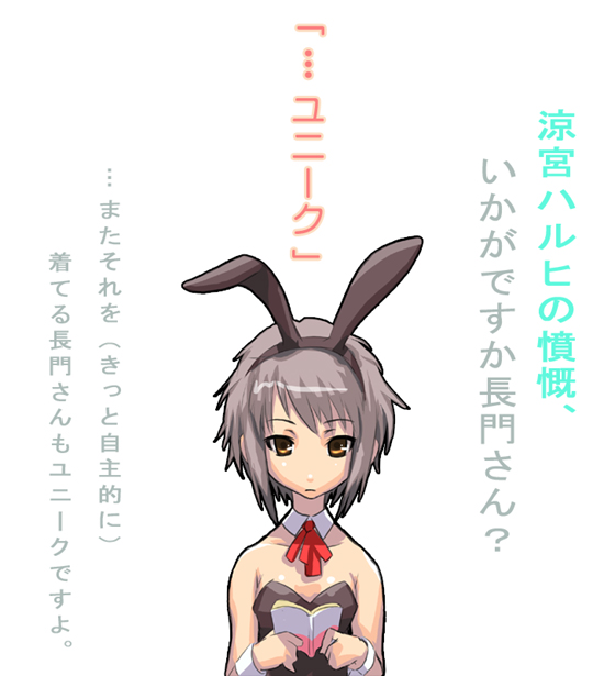 nagato yuki (suzumiya haruhi no yuuutsu) drawn by nilitsu