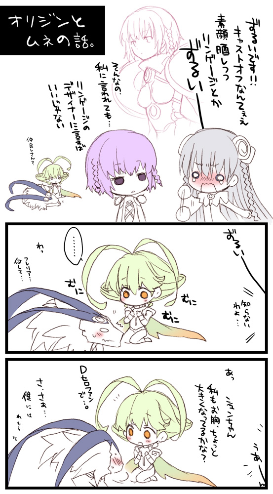 shurelia, frelia, tilia, and shun (ar tonelico and 3 more) drawn by utsugi_(skydream)