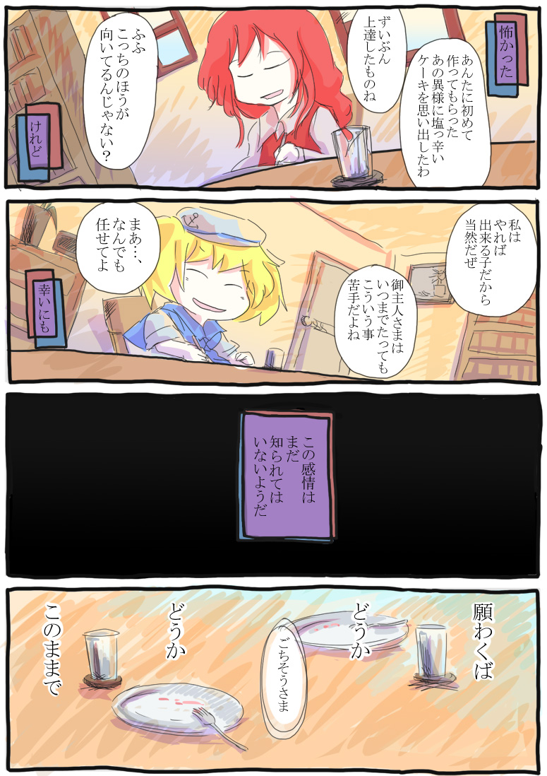 okazaki yumemi and kitashirakawa chiyuri (touhou) drawn by jizeru_(giselebon)