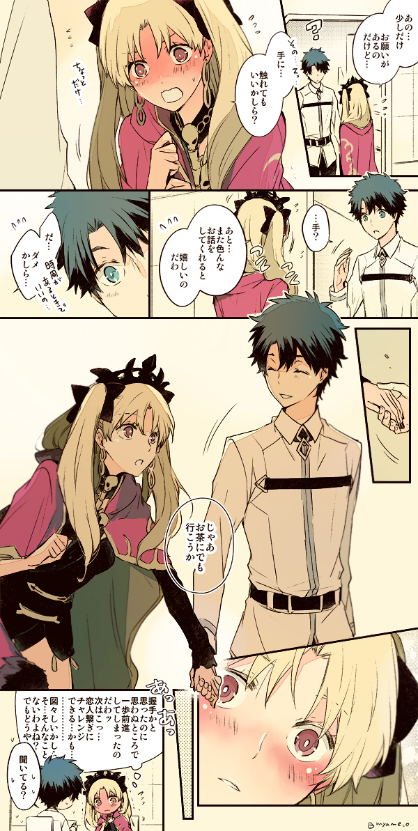 fujimaru ritsuka and ereshkigal (fate and 1 more) drawn by azumi_(myameco)