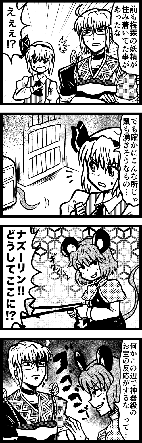 konpaku youmu, nazrin, and morichika rinnosuke (touhou) drawn by enokuma_uuta