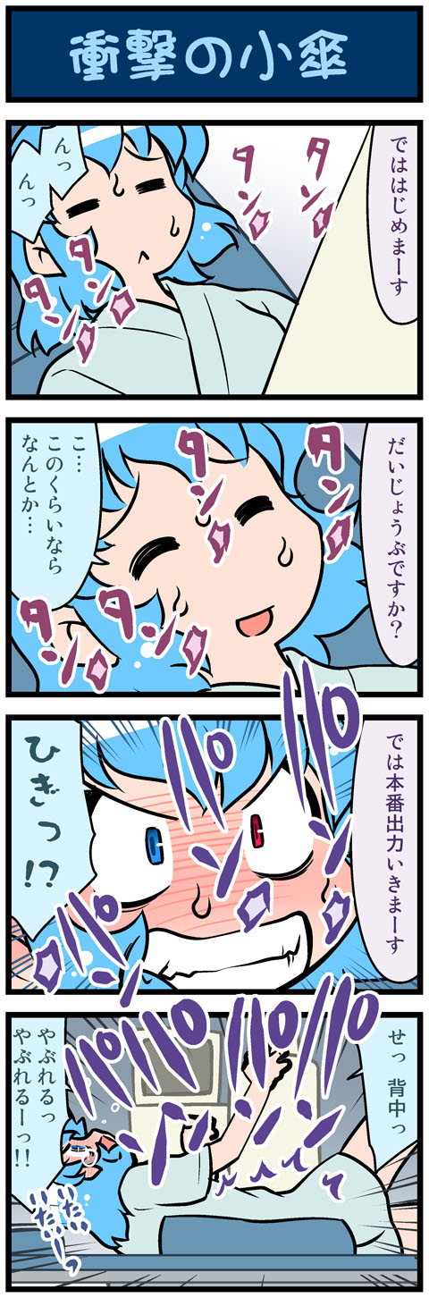 tatara kogasa (touhou) drawn by mizuki_hitoshi