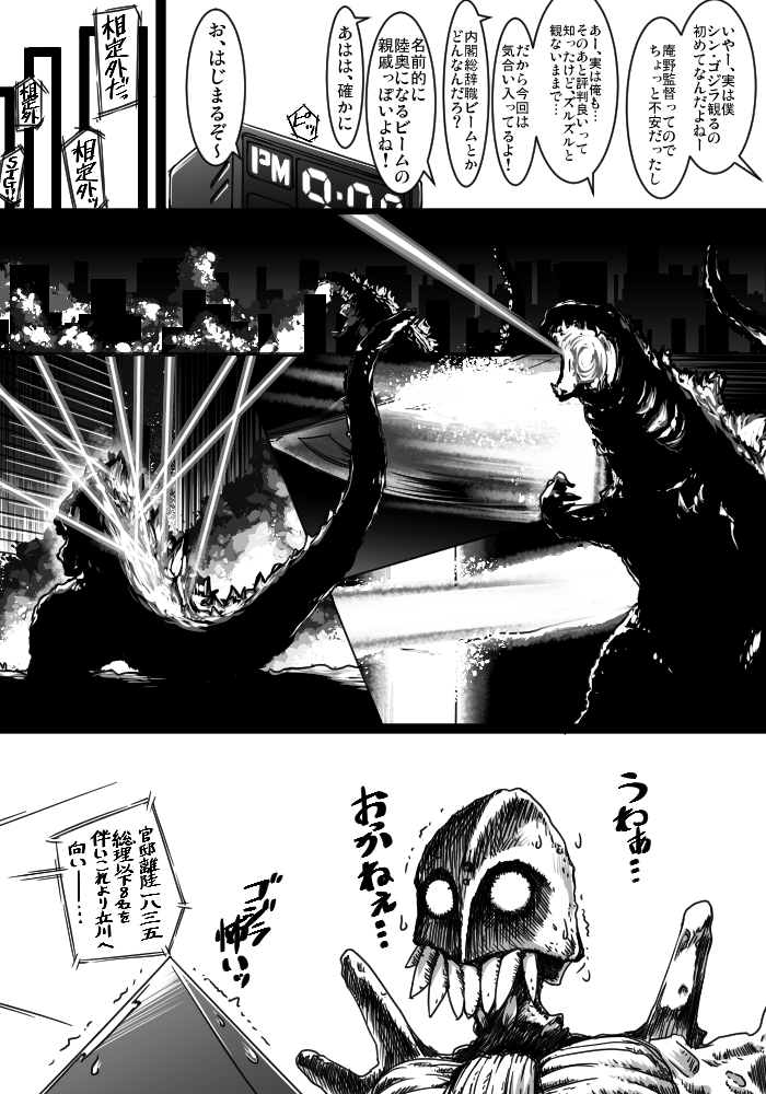 godzilla, ramiel, and kyoshinhei (neon genesis evangelion and 3 more) drawn by takuteks