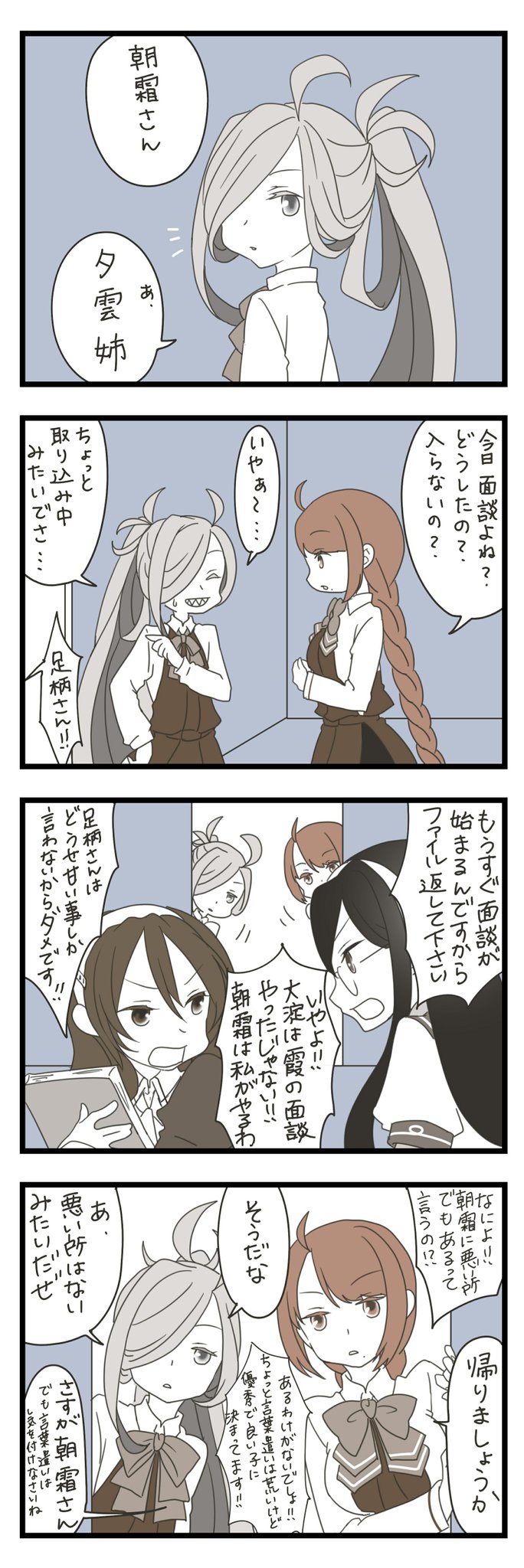 ooyodo, ashigara, yuugumo, asashimo, ashigara kai ni, and 2 more (kantai collection) drawn by mocchi_(mocchichani)