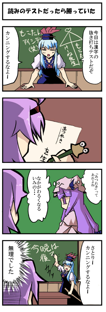 patchouli knowledge, komeiji satori, kamishirasawa keine, and pyonta (touhou) drawn by fukujima_kiwi