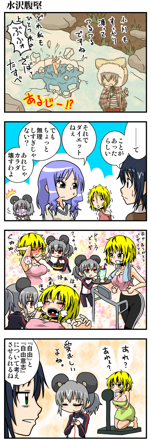 nazrin, toramaru shou, murasa minamitsu, and kumoi ichirin (touhou) drawn by handsome_wataru
