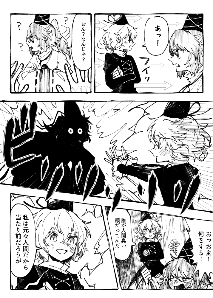 mononobe no futo and soga no tojiko (touhou) drawn by itomugi-kun