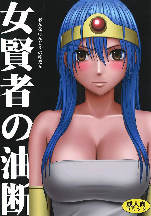 sage (dragon quest and 1 more) drawn by crimson_comics