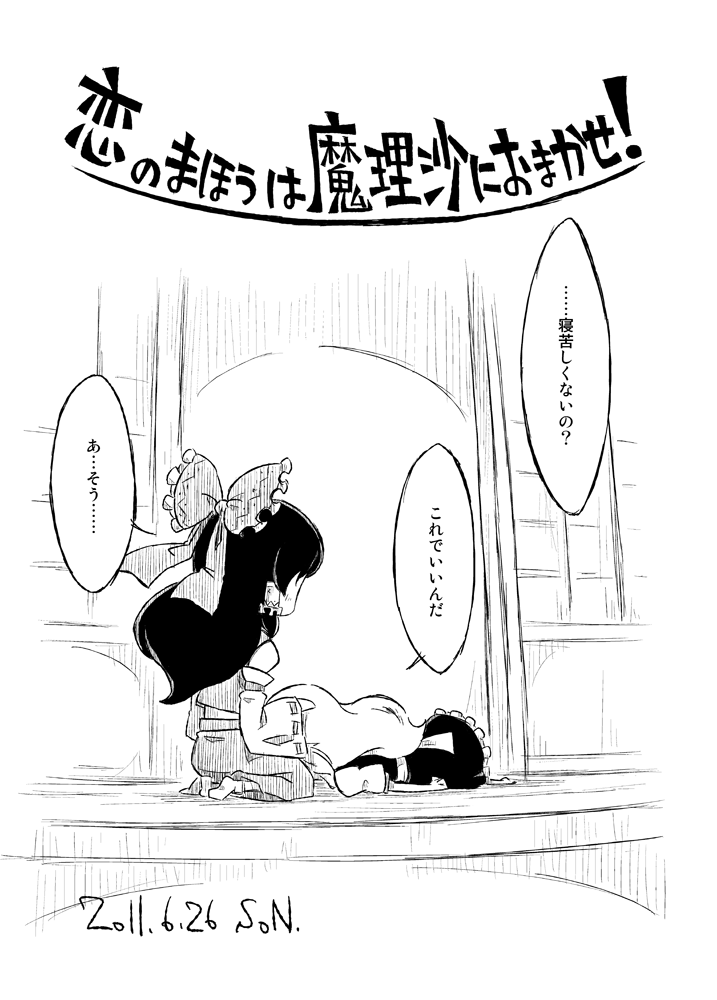 hakurei reimu and kirisame marisa (touhou) drawn by sonson_(eleven)