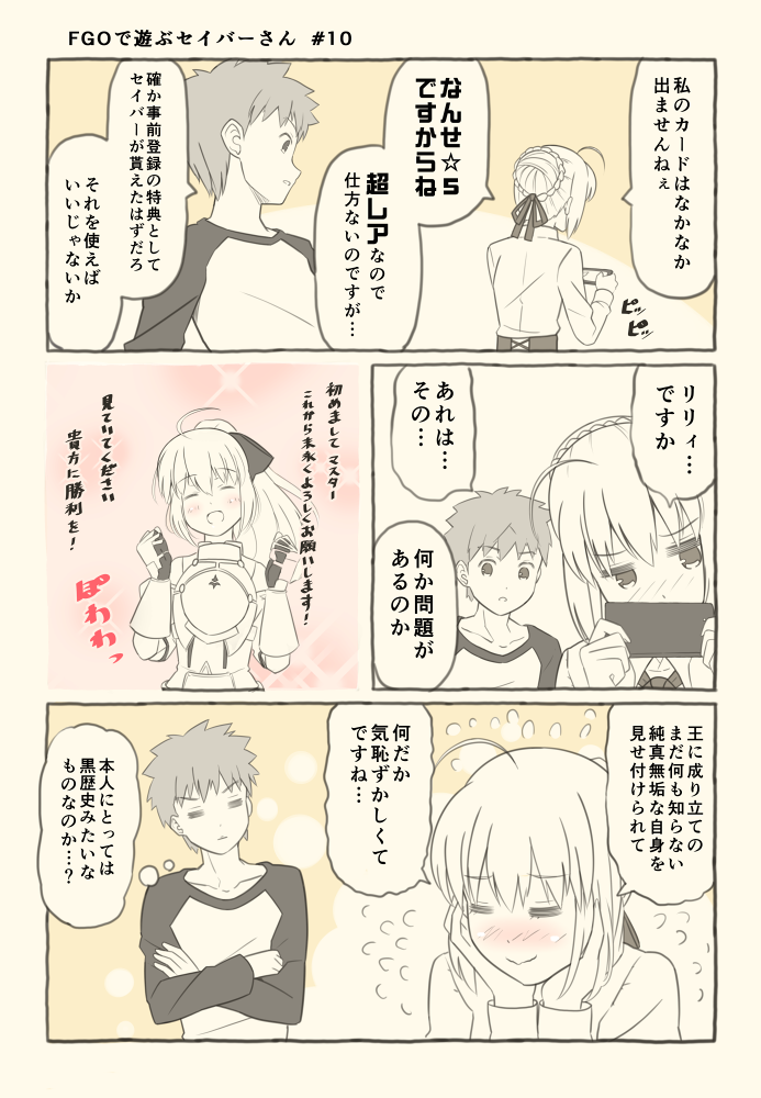 artoria pendragon, saber, emiya shirou, and saber lily (fate and 2 more) drawn by tsukumo_(soar99)