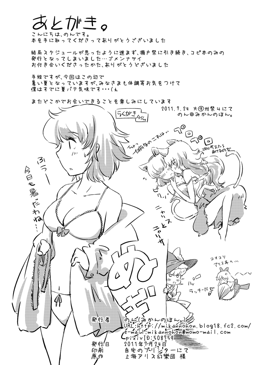 kirisame marisa, alice margatroid, and shanghai doll (touhou) drawn by non_(z-art)