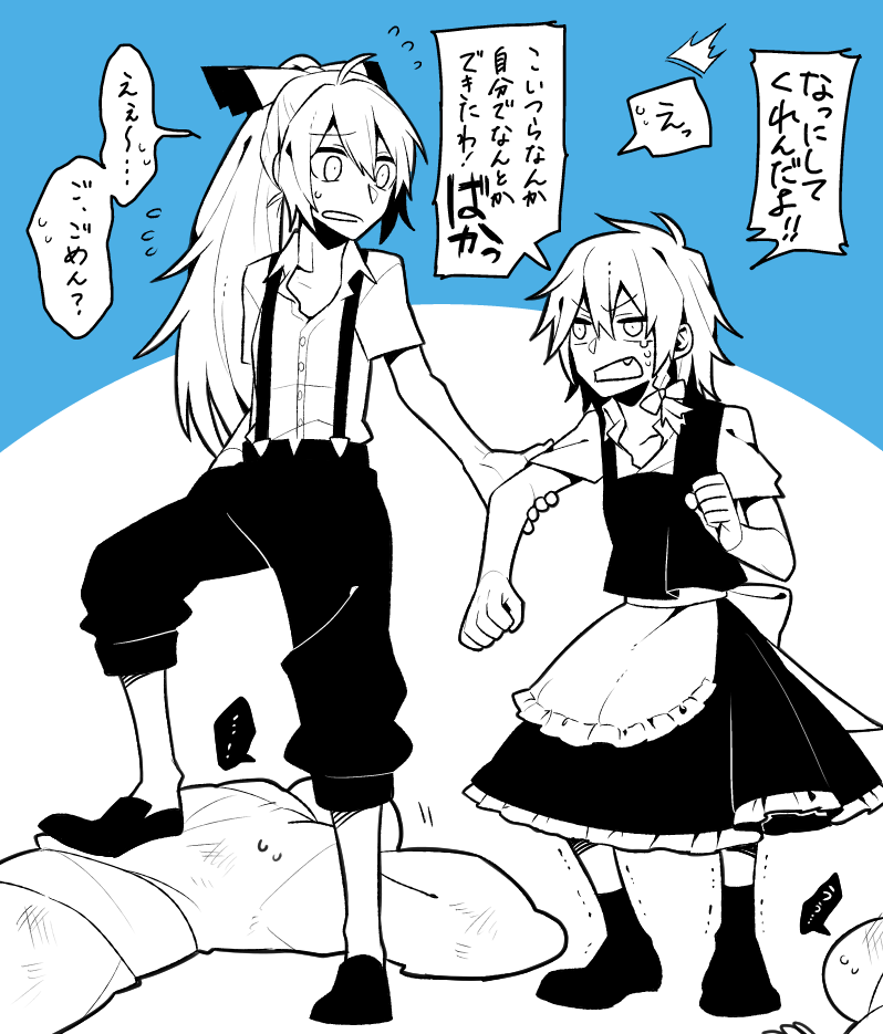 kirisame marisa and fujiwara no mokou (touhou) drawn by hosomitimiti