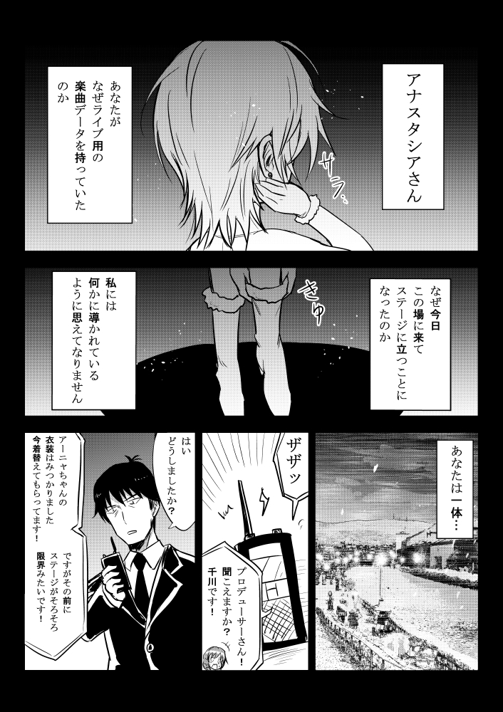 producer, anastasia, and senkawa chihiro (idolmaster and 1 more) drawn by kuboken