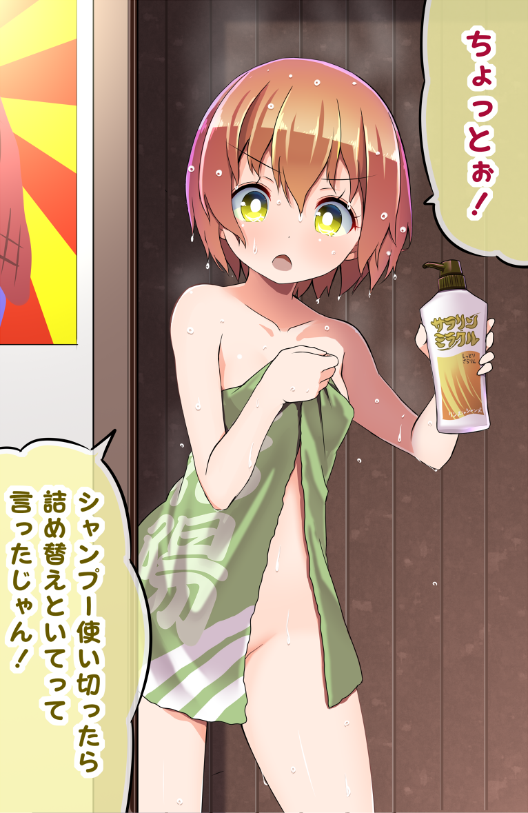 hoshizora rin (love live! and 1 more) drawn by shipii_(jigglypuff)