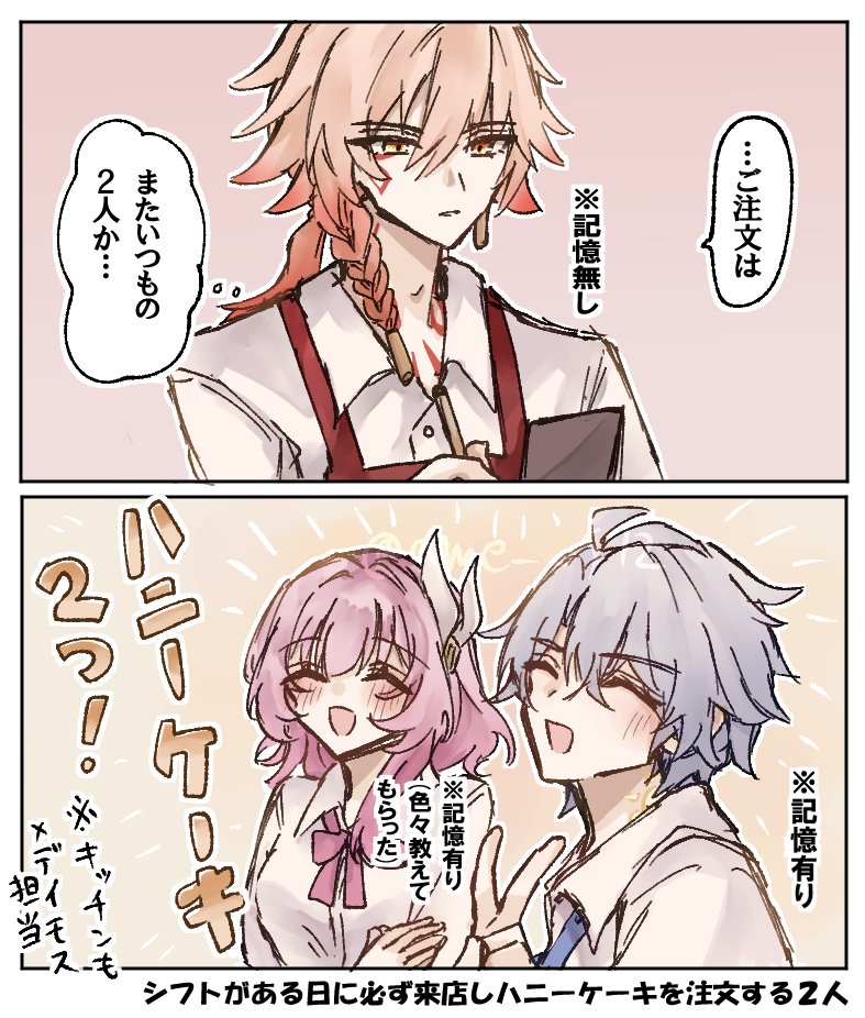 phainon, mydei, and cyrene (honkai and 1 more) drawn by ame_00531