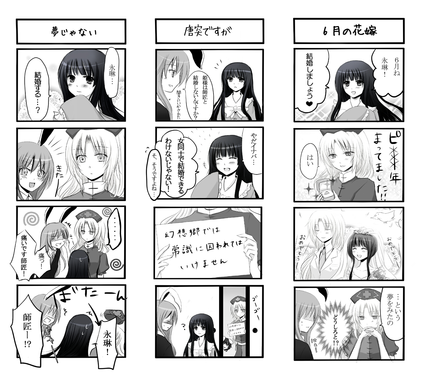 Reisen Udongein Inaba Houraisan Kaguya Inaba Tewi And Yagokoro Eirin Touhou Drawn By Sui Camellia Danbooru Reisen Udongein Inaba Houraisan Kaguya Inaba Tewi And Yagokoro Eirin Touhou Drawn By Sui Camellia Danbooru