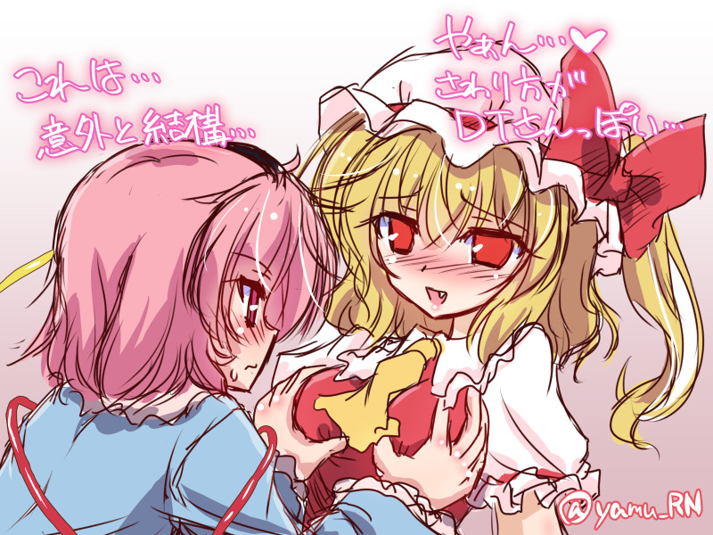 flandre scarlet and komeiji satori (touhou) drawn by yamu_(reverse_noise)