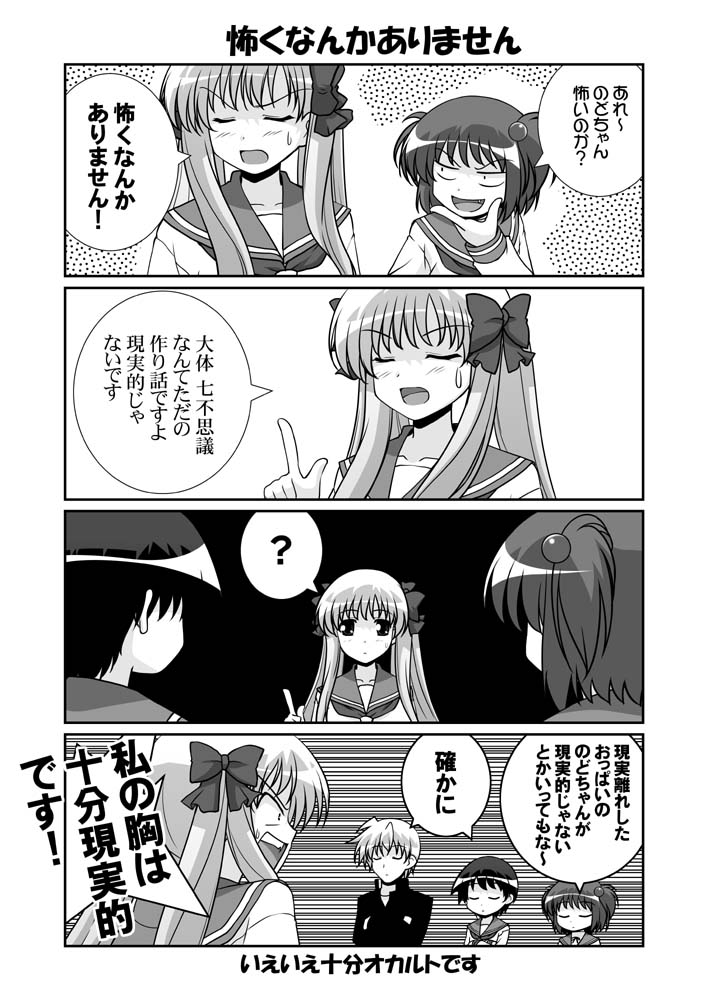 haramura nodoka, miyanaga saki, kataoka yuuki, and suga kyoutarou (saki) drawn by mikage_takashi