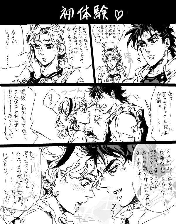 joseph joestar and suzi q (jojo no kimyou na bouken and 1 more) drawn by dekopin08