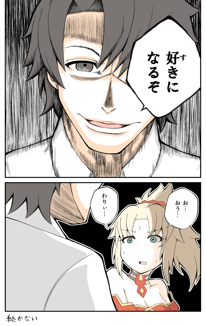 fujimaru ritsuka and mordred (fate and 1 more) drawn by pororokka_(macareo)