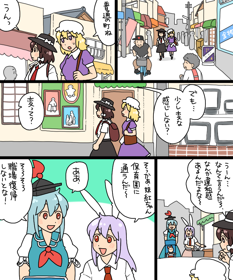 reisen udongein inaba, fujiwara no mokou, kamishirasawa keine, usami renko, and maribel hearn (touhou) drawn by koyama_shigeru