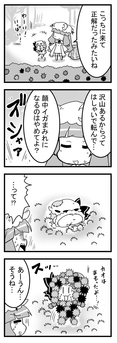 remilia scarlet and patchouli knowledge (touhou) drawn by noai_nioshi