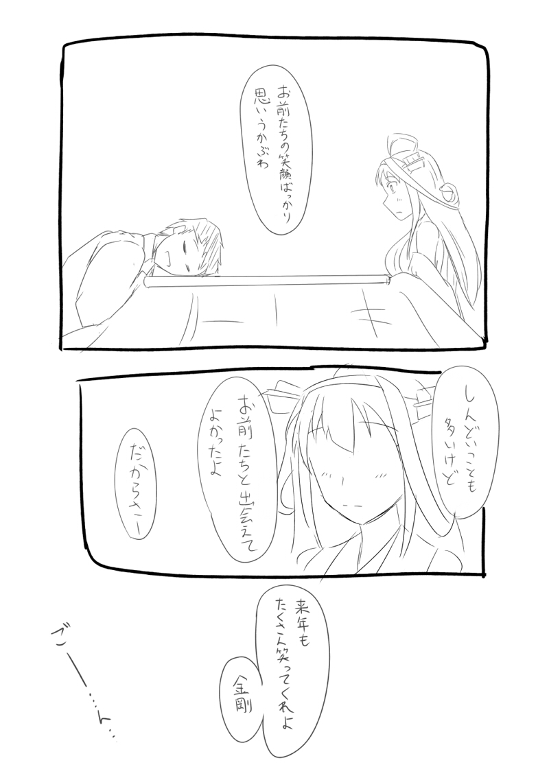 admiral and kongou (kantai collection) drawn by shigure_ryuunosuke