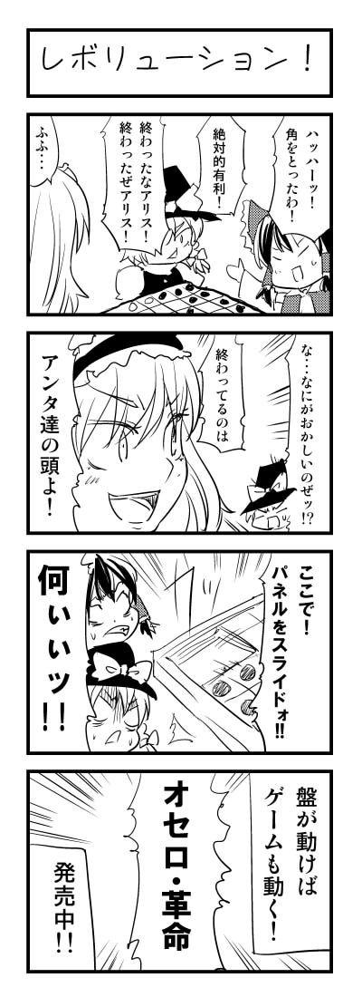 hakurei reimu, kirisame marisa, and alice margatroid (touhou) drawn by fukujima_kiwi