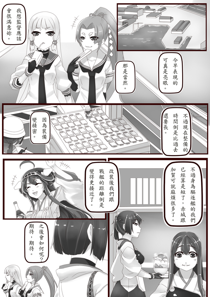 kaga, kongou, akagi, murakumo, hyuuga, and 1 more (kantai collection) drawn by hiememiko