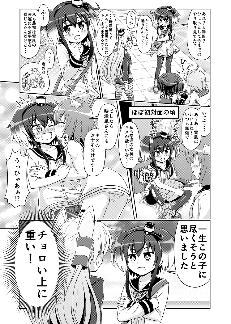 amatsukaze, yukikaze, sendai, i-58, and tokitsukaze (kantai collection) drawn by nichika_(nitikapo)