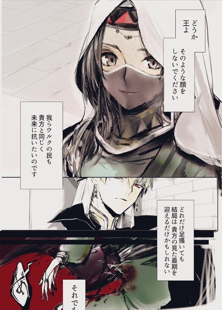 gilgamesh, lahmu, and siduri (fate and 1 more) drawn by hashiba