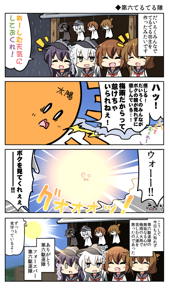 hibiki, inazuma, ikazuchi, akatsuki, and gamera (kantai collection and 1 more) drawn by bell_(oppore_coppore)