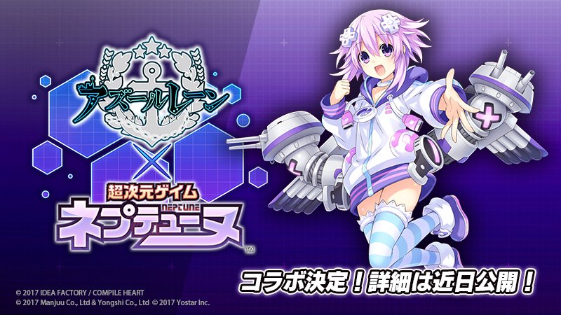 neptune (azur lane and 1 more) drawn by tsunako
