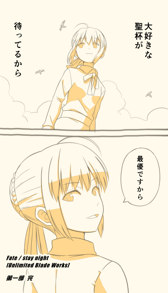 artoria pendragon, saber, and sakuragi hanamichi (fate and 3 more) drawn by tsukumo_(soar99)