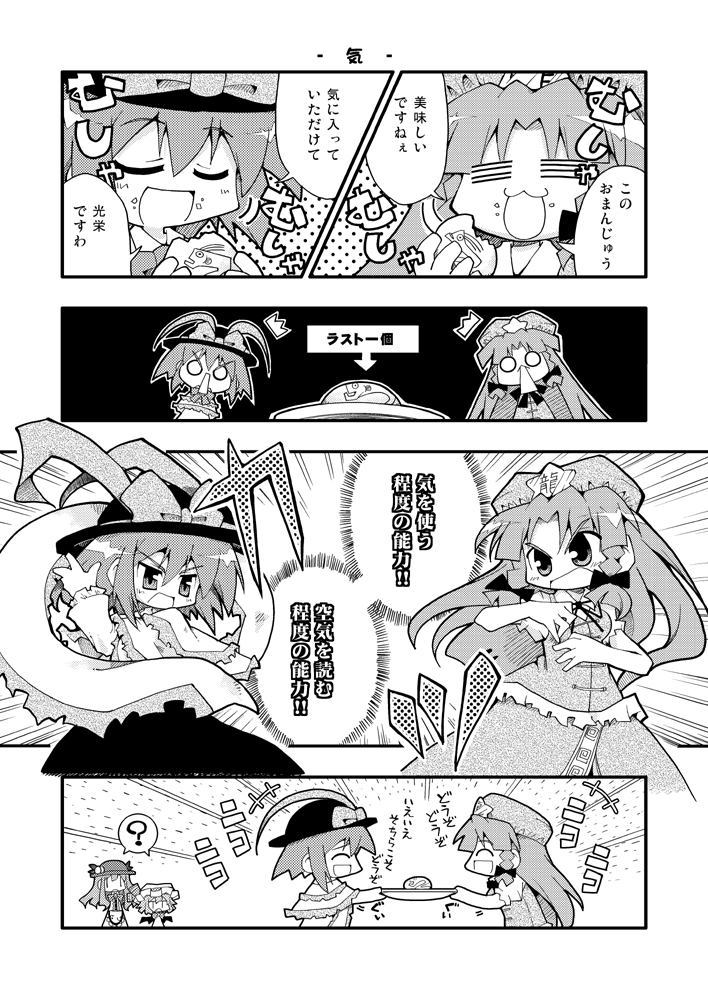 remilia scarlet, hong meiling, hinanawi tenshi, and nagae iku (touhou) drawn by herada_mitsuru