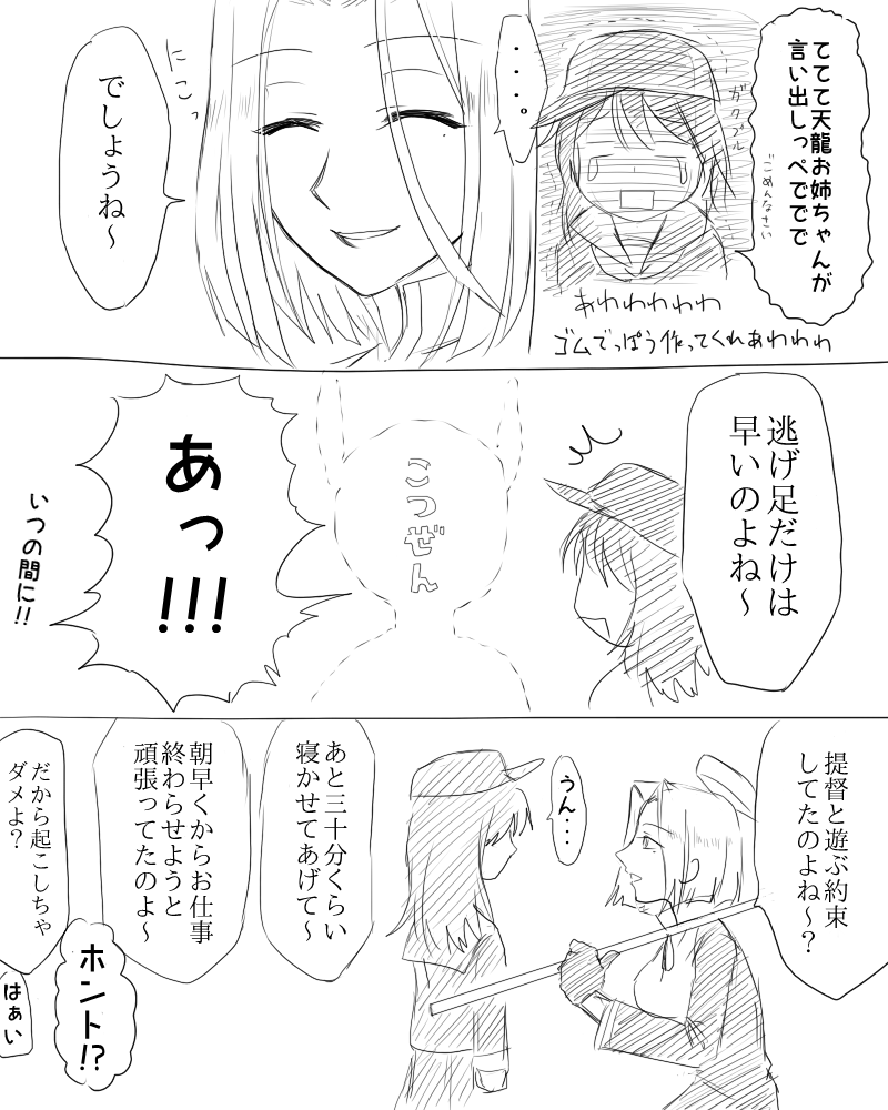 akatsuki and tatsuta (kantai collection) drawn by tsukimi_50